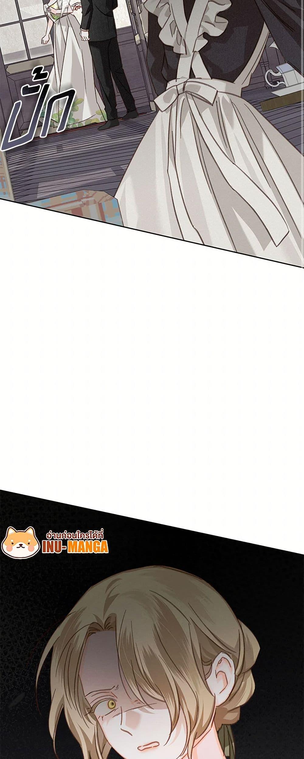 How to Survive as a Maid in a Horror Game ตอนที่ 56 29