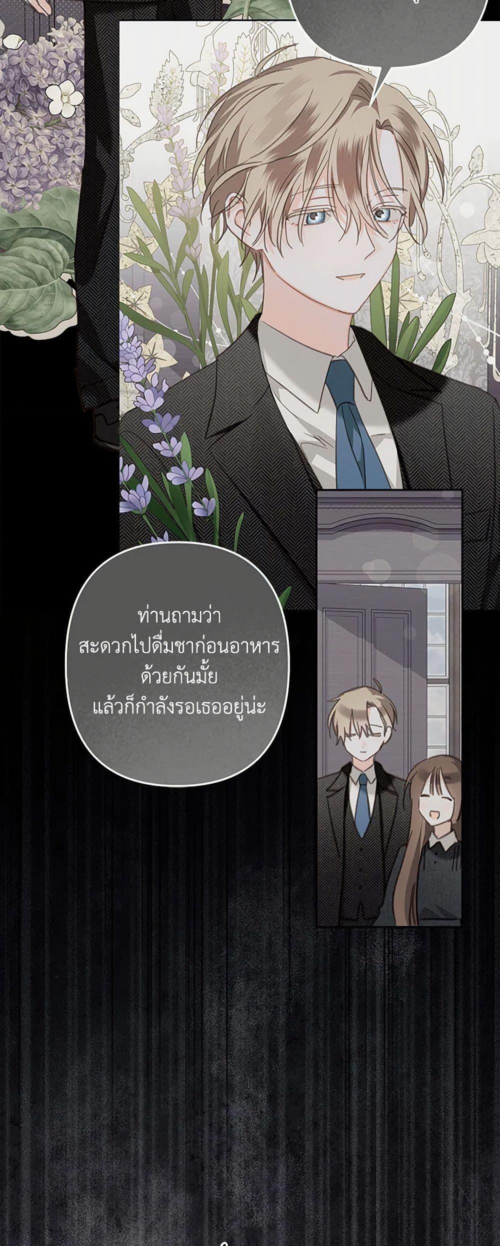 How to Survive as a Maid in a Horror Game ตอนที่ 56 32