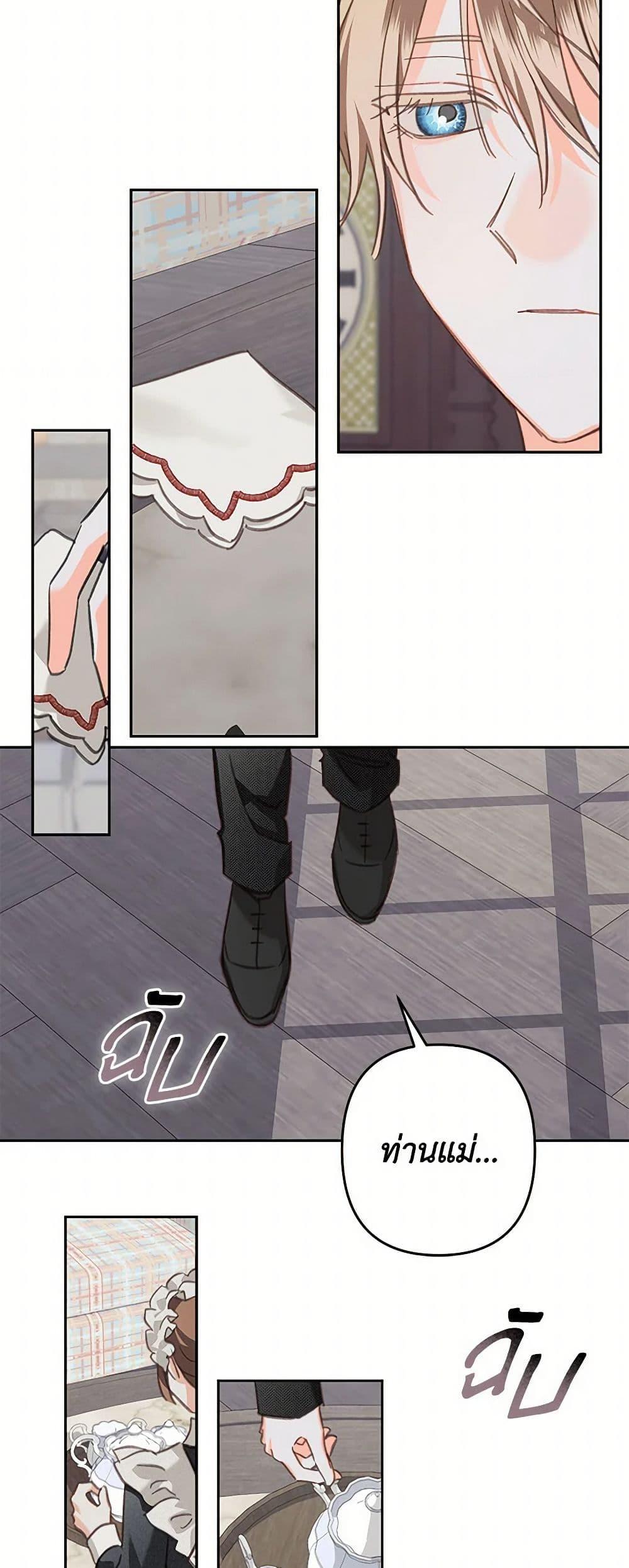 How to Survive as a Maid in a Horror Game ตอนที่ 56 27