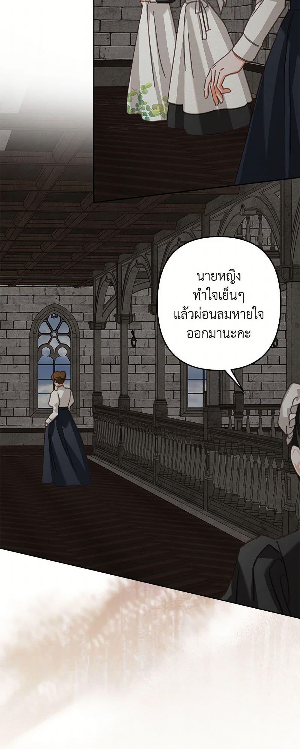 How to Survive as a Maid in a Horror Game ตอนที่ 56 41