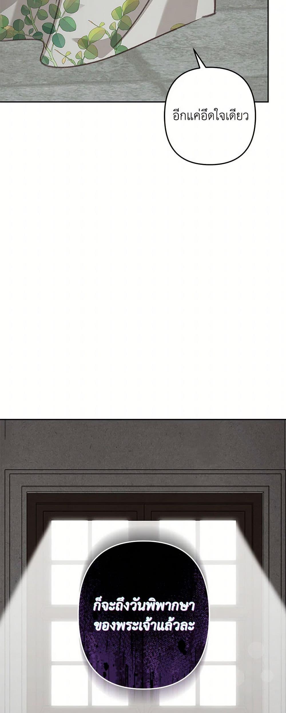 How to Survive as a Maid in a Horror Game ตอนที่ 56 49