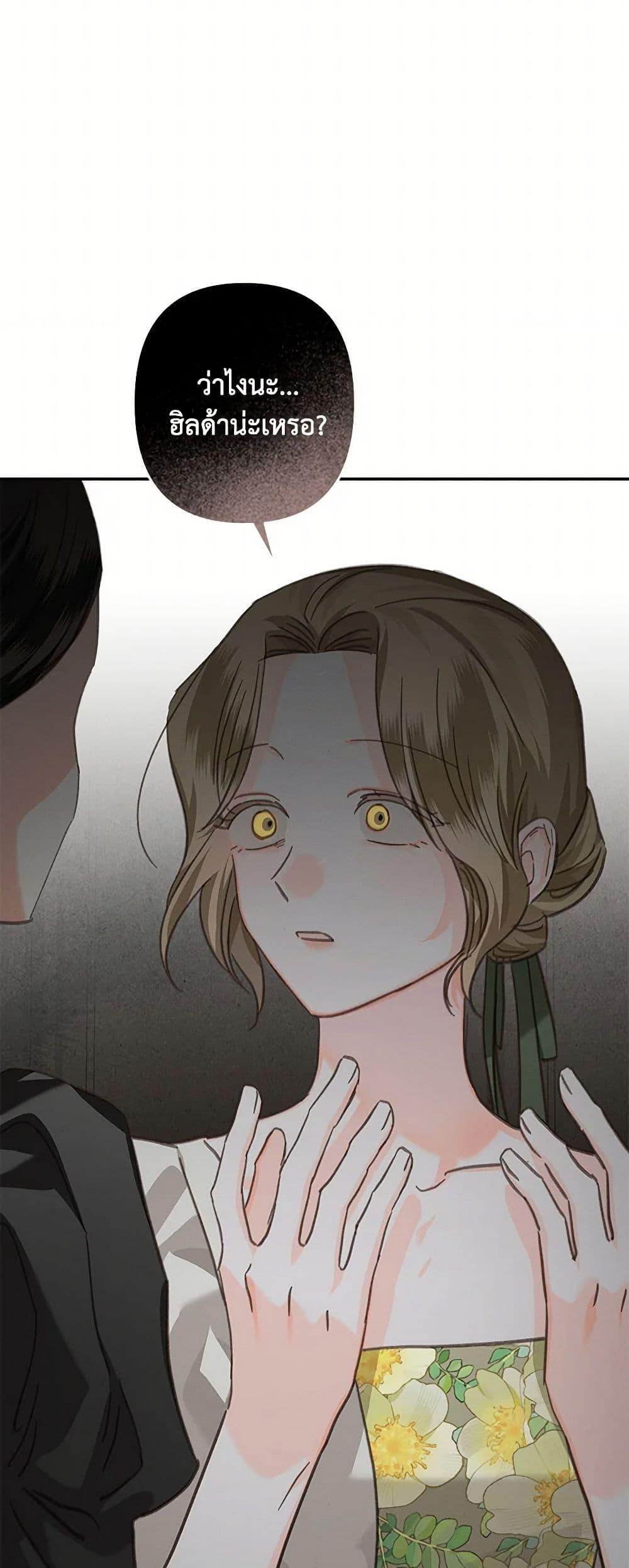How to Survive as a Maid in a Horror Game ตอนที่ 56 47