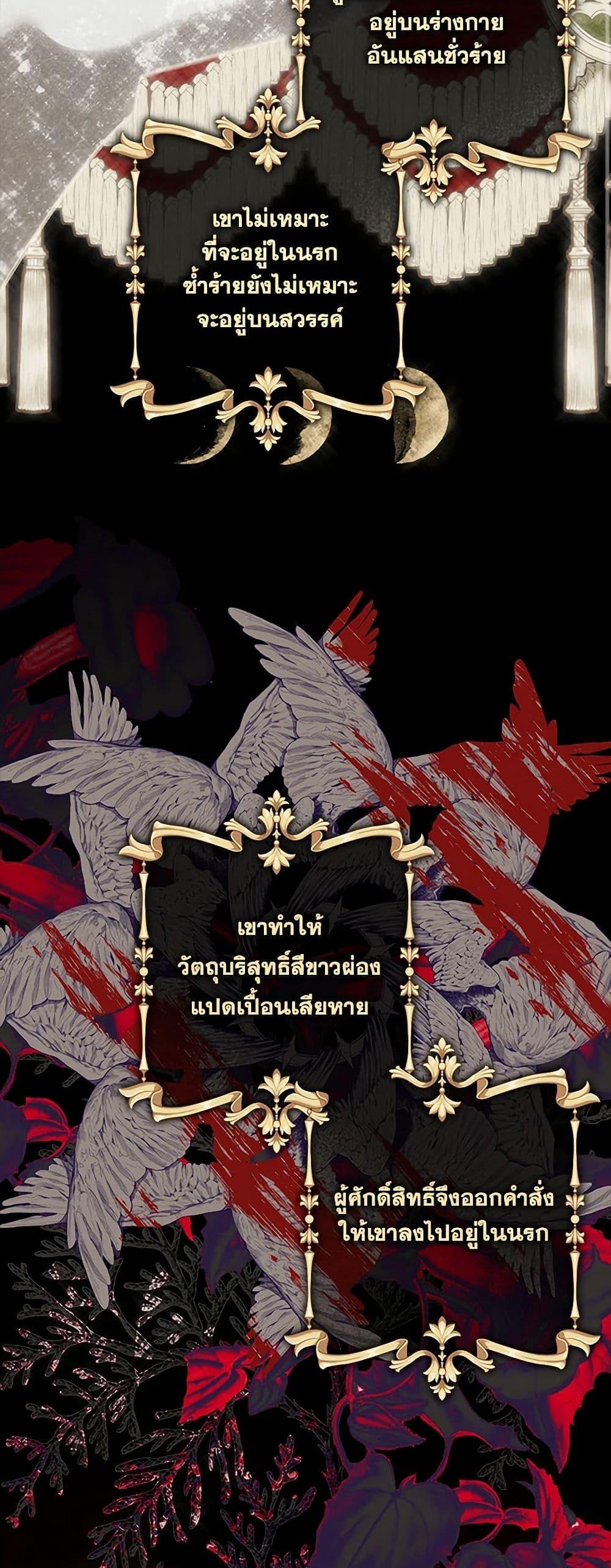 How to Survive as a Maid in a Horror Game ตอนที่ 57 3