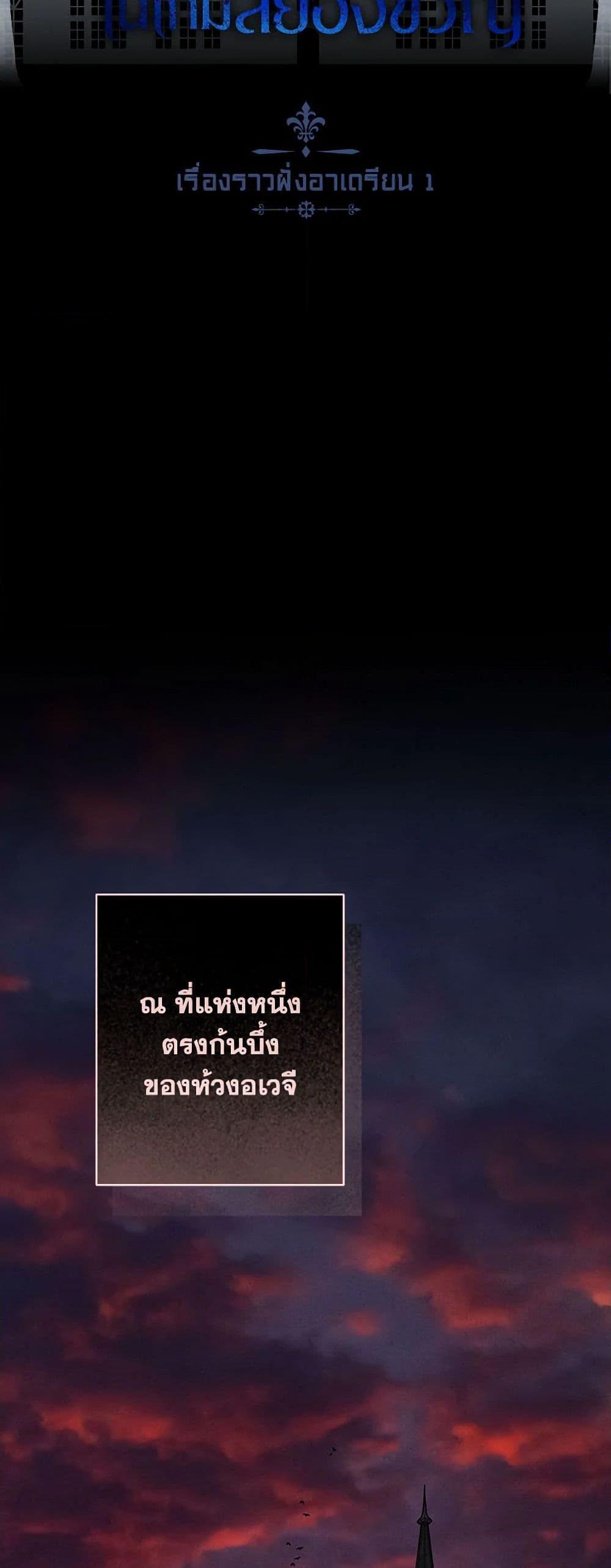 How to Survive as a Maid in a Horror Game ตอนที่ 57 6