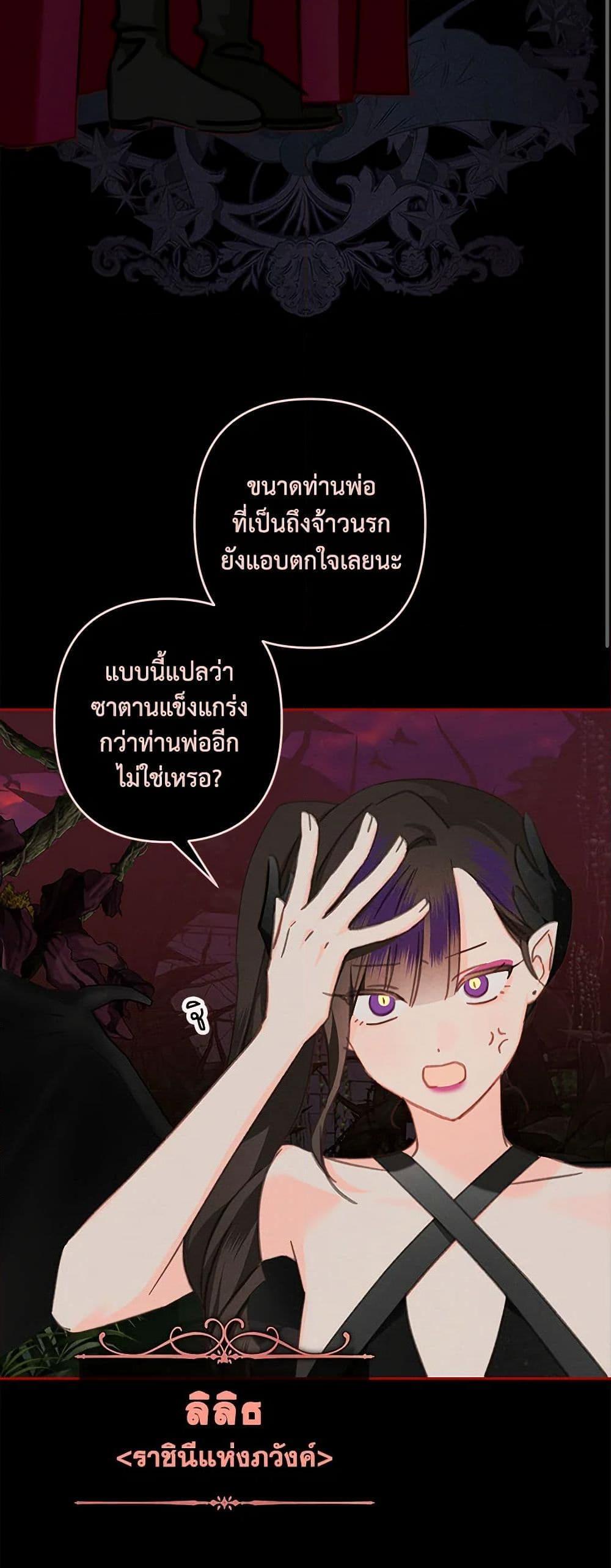 How to Survive as a Maid in a Horror Game ตอนที่ 57 12