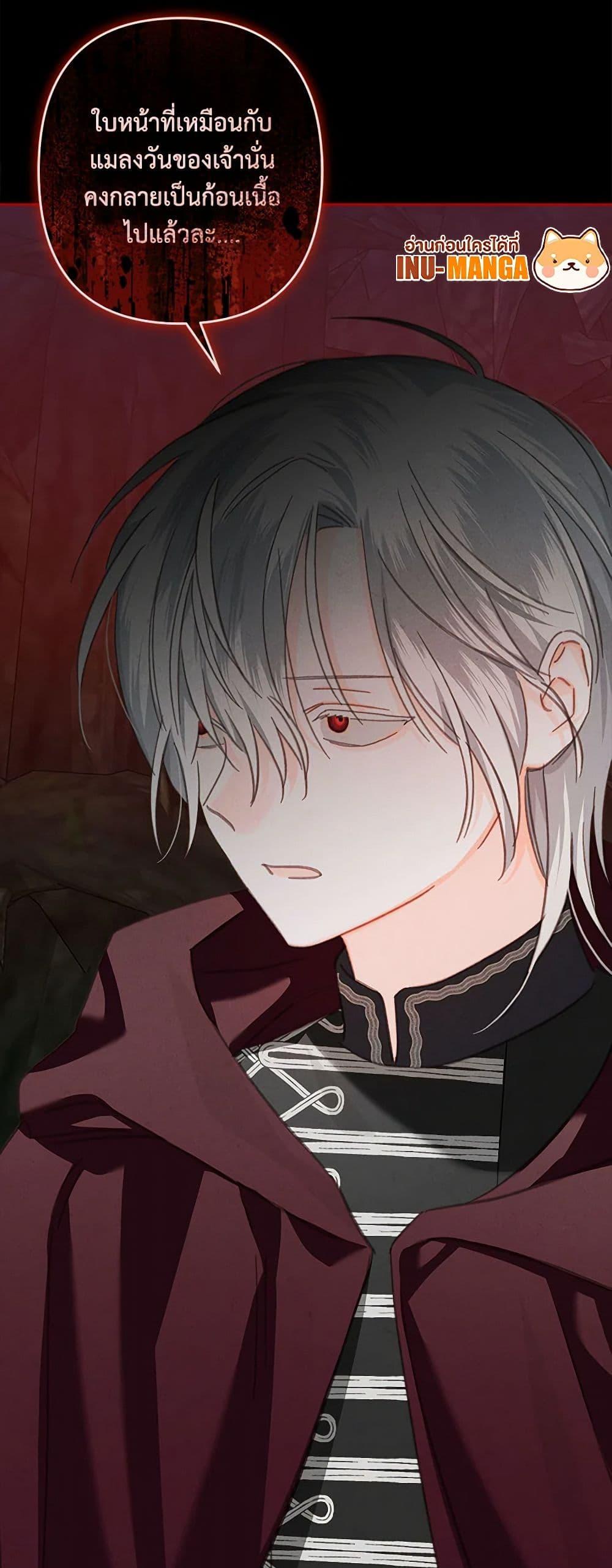 How to Survive as a Maid in a Horror Game ตอนที่ 57 15