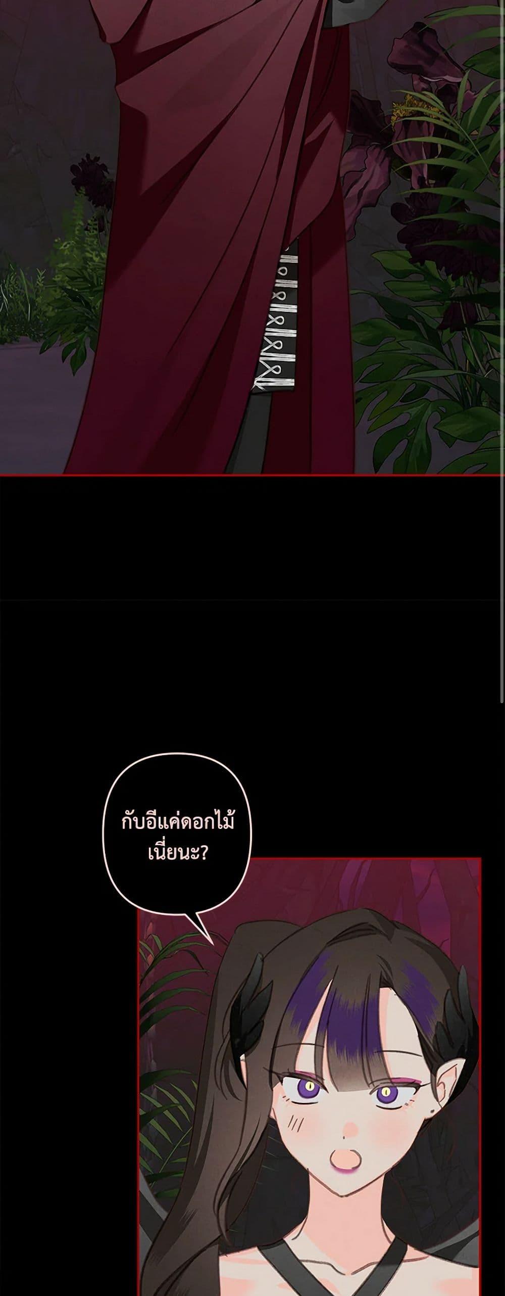How to Survive as a Maid in a Horror Game ตอนที่ 57 21