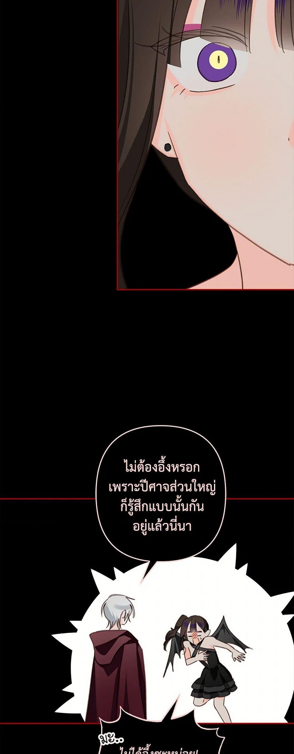 How to Survive as a Maid in a Horror Game ตอนที่ 57 26