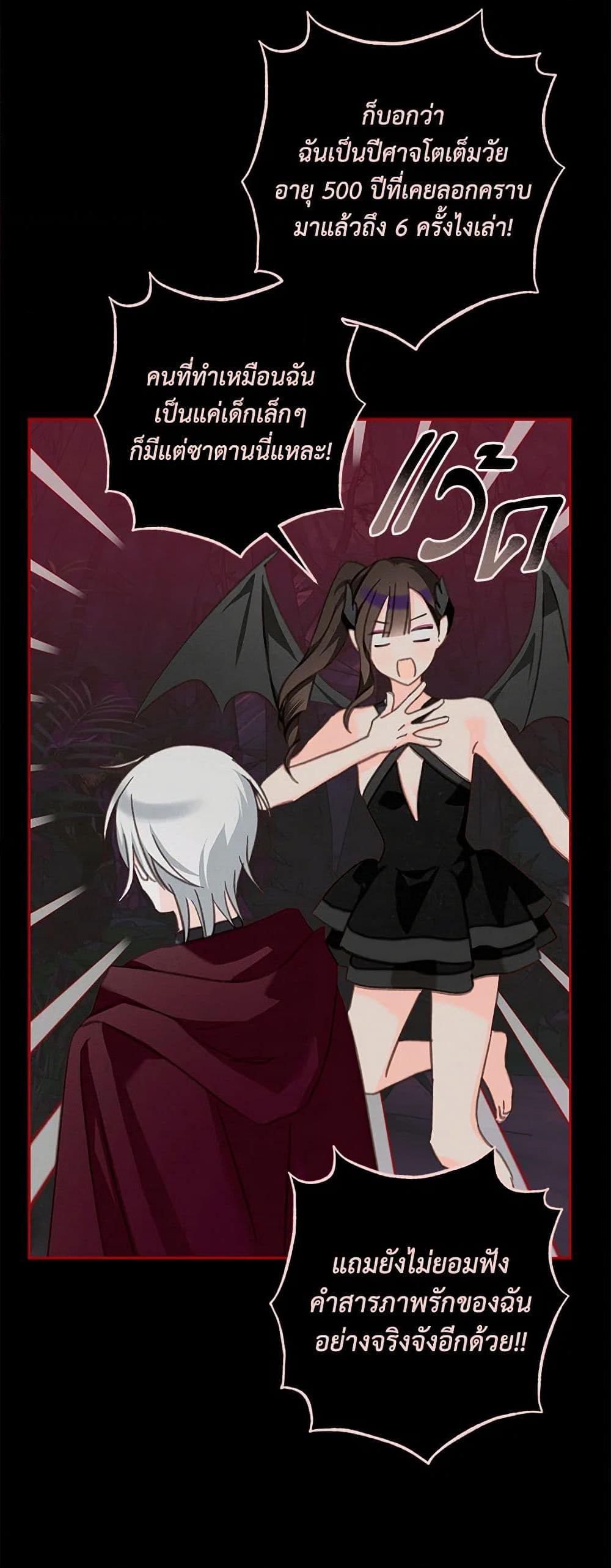 How to Survive as a Maid in a Horror Game ตอนที่ 57 23