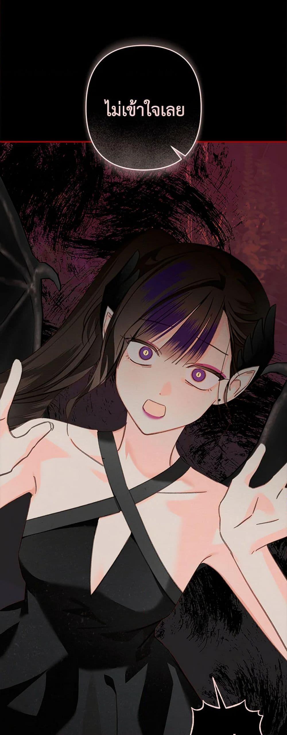 How to Survive as a Maid in a Horror Game ตอนที่ 57 31