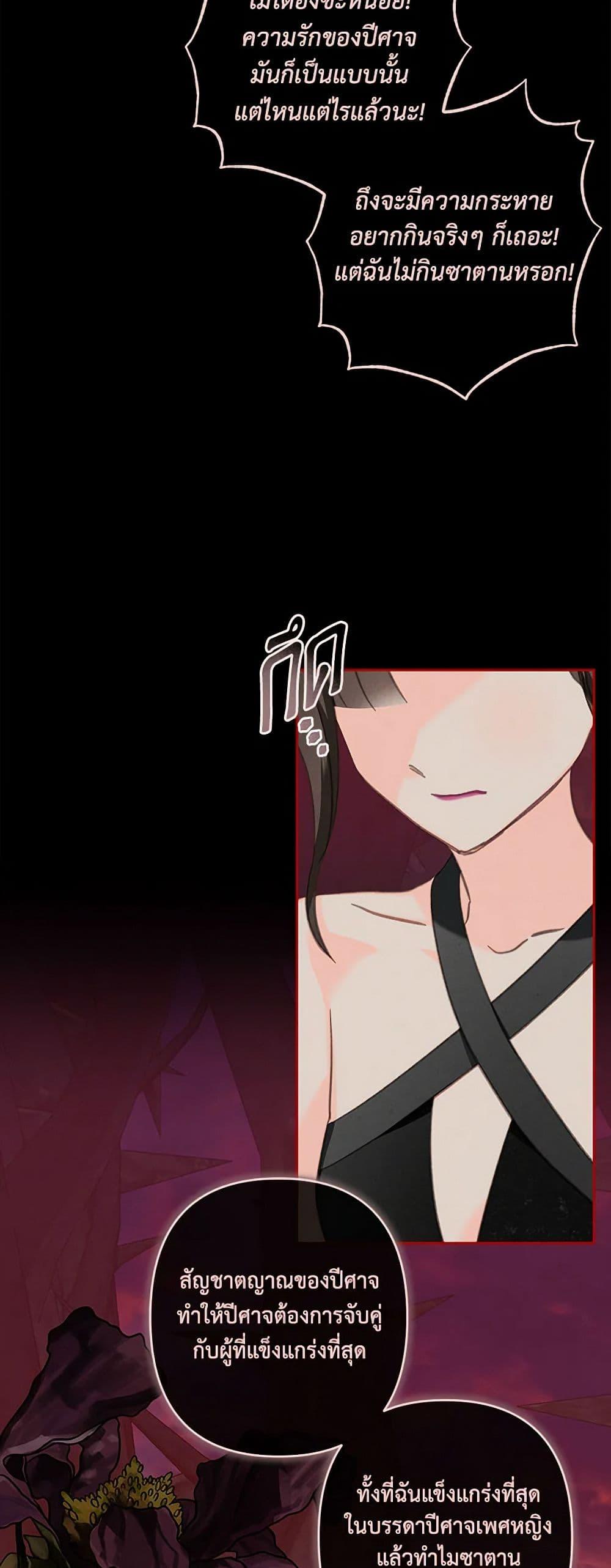 How to Survive as a Maid in a Horror Game ตอนที่ 57 27
