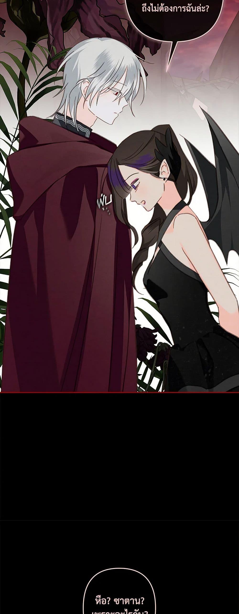 How to Survive as a Maid in a Horror Game ตอนที่ 57 28