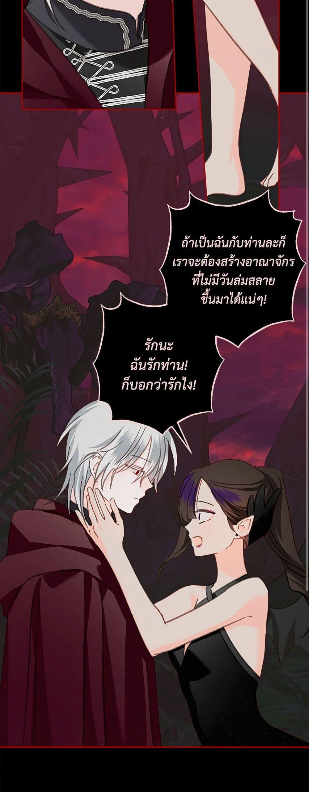 How to Survive as a Maid in a Horror Game ตอนที่ 57 30