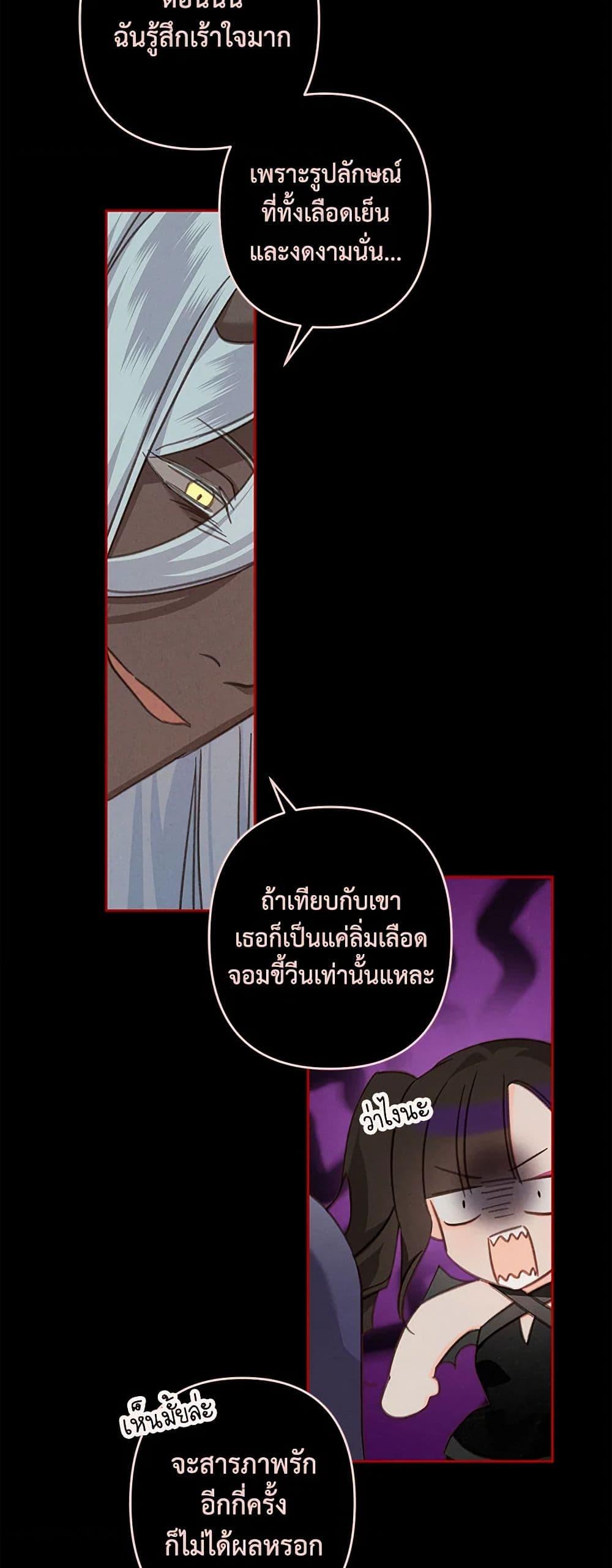 How to Survive as a Maid in a Horror Game ตอนที่ 57 39