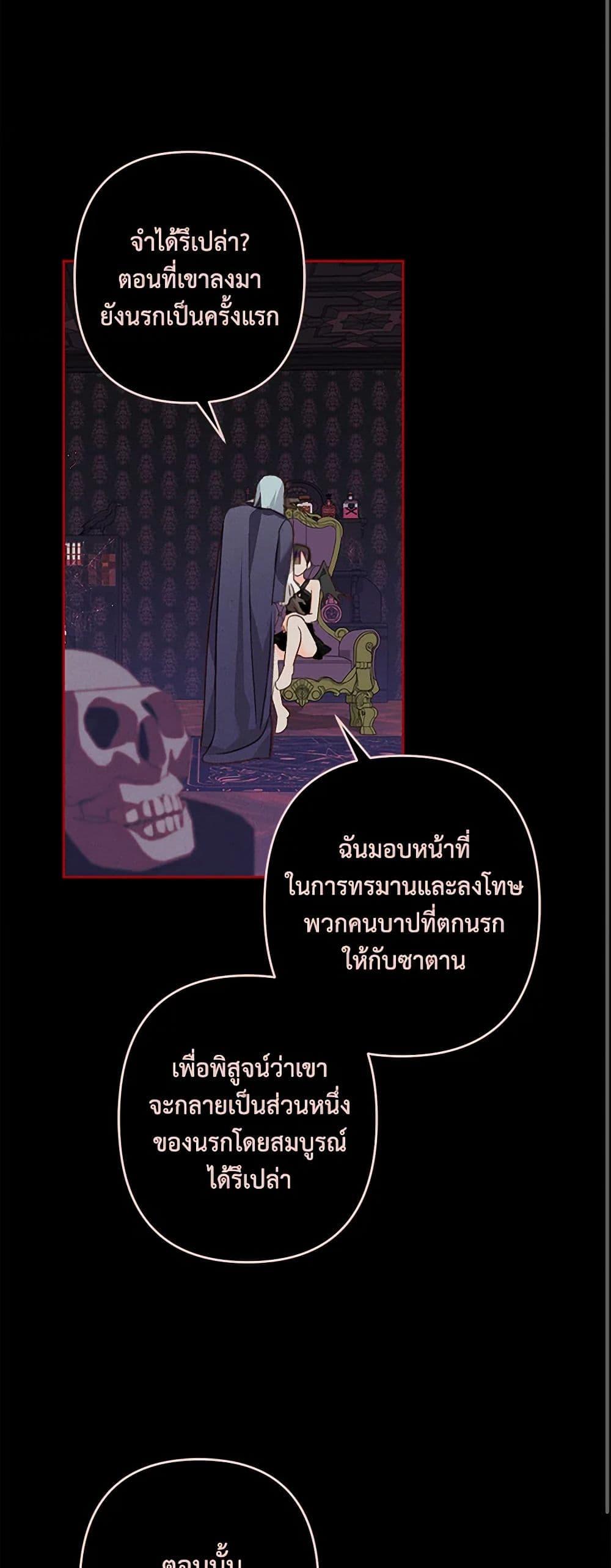 How to Survive as a Maid in a Horror Game ตอนที่ 57 38