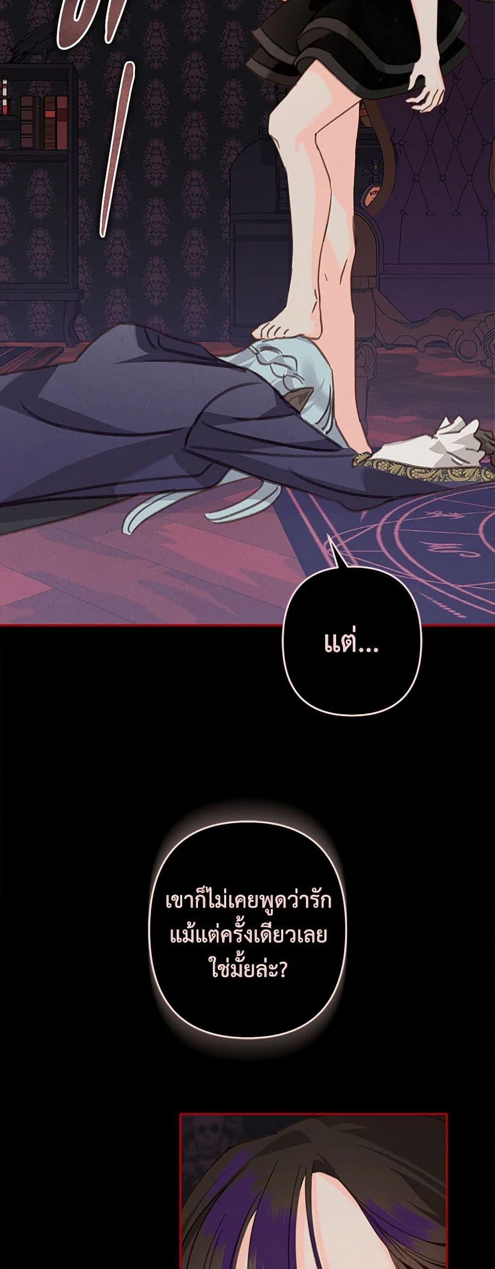 How to Survive as a Maid in a Horror Game ตอนที่ 57 41