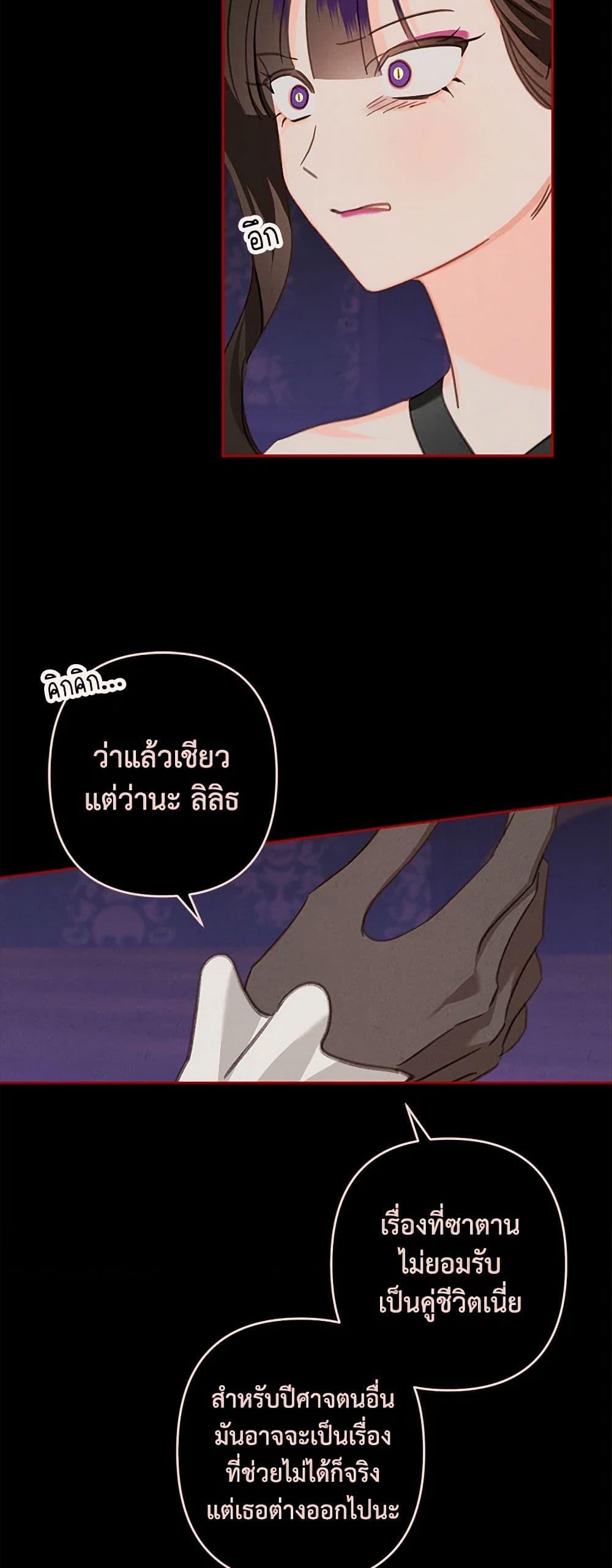 How to Survive as a Maid in a Horror Game ตอนที่ 57 42