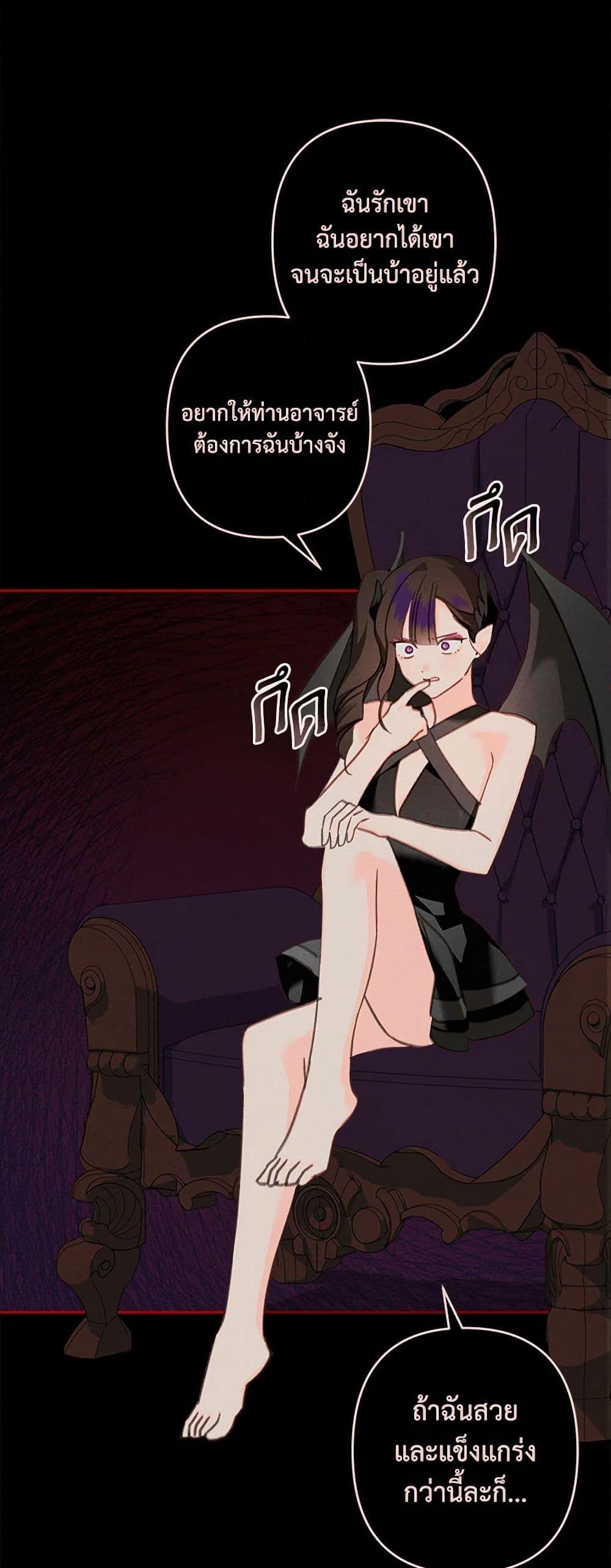 How to Survive as a Maid in a Horror Game ตอนที่ 57 34