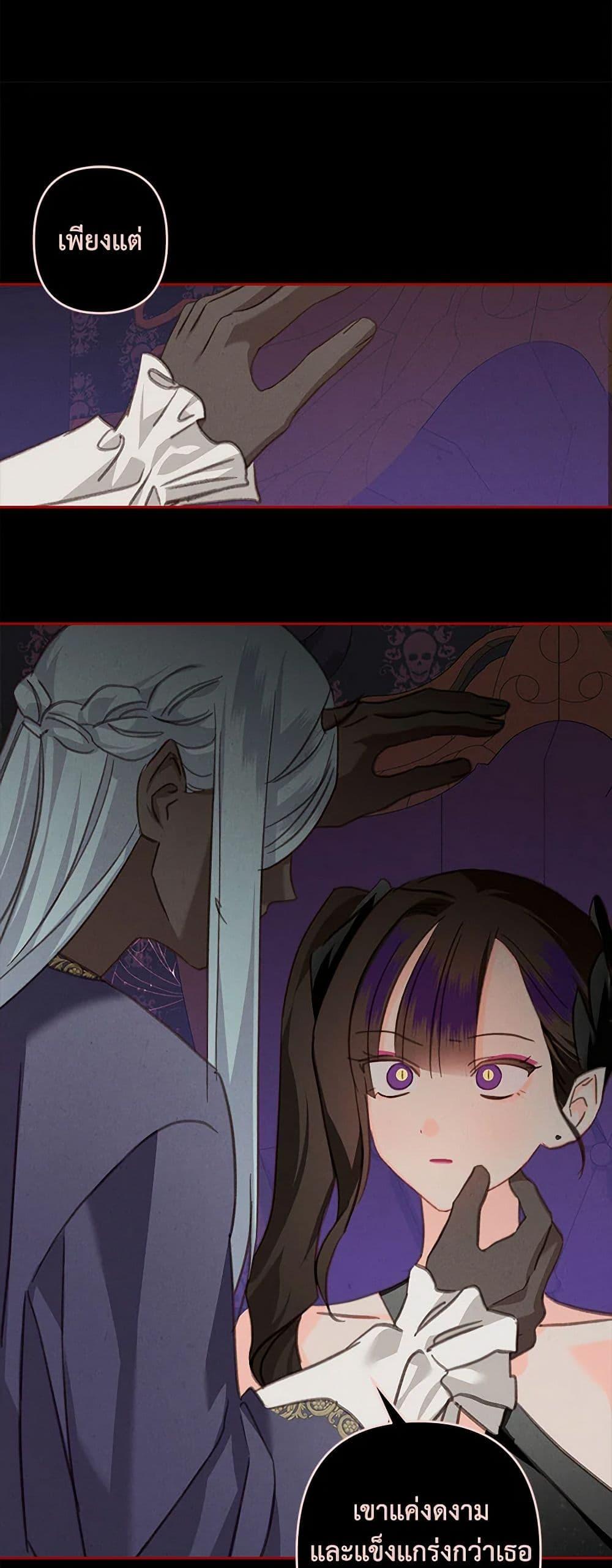 How to Survive as a Maid in a Horror Game ตอนที่ 57 36