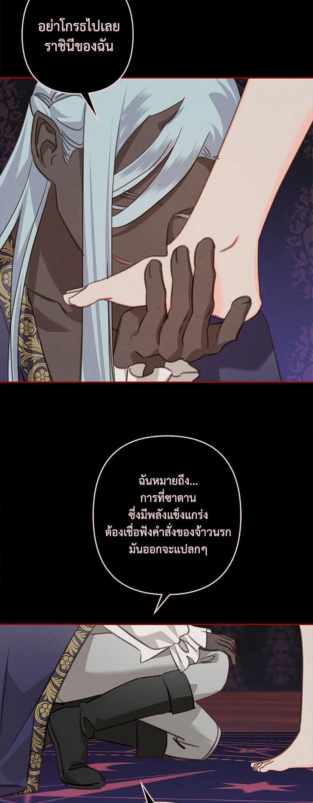 How to Survive as a Maid in a Horror Game ตอนที่ 57 44