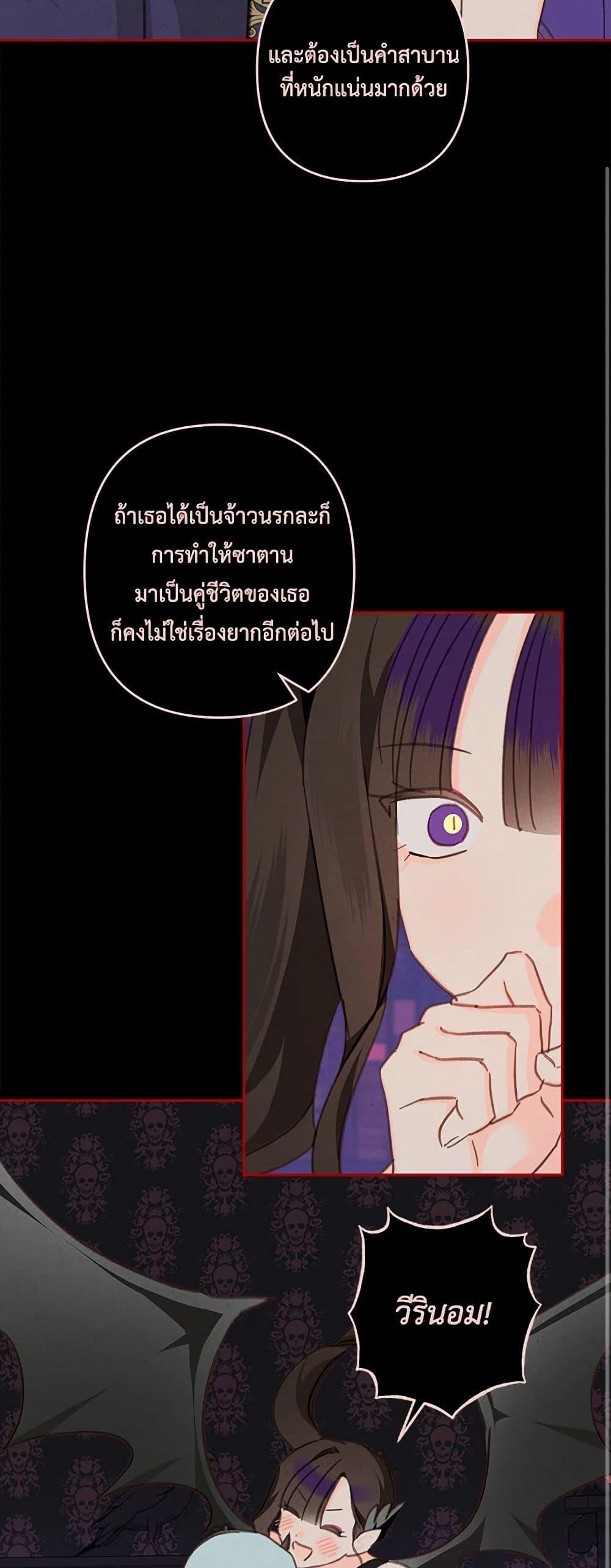 How to Survive as a Maid in a Horror Game ตอนที่ 57 46