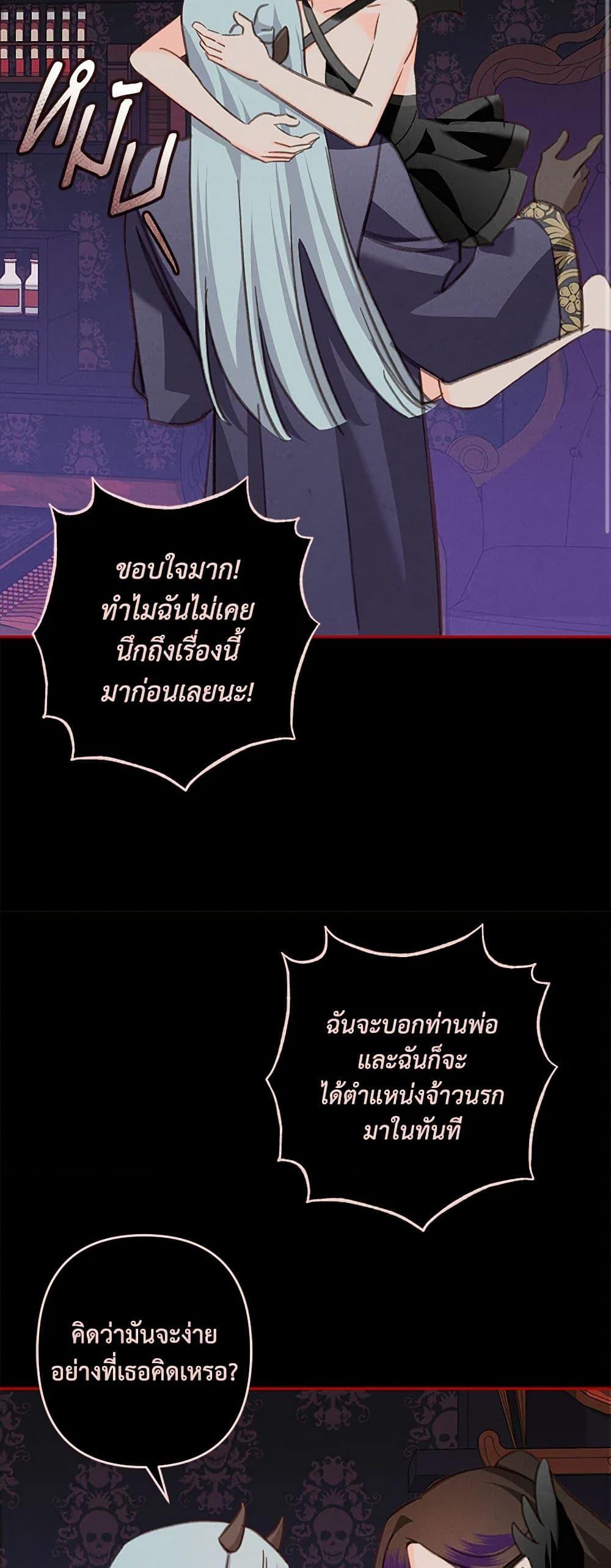 How to Survive as a Maid in a Horror Game ตอนที่ 57 47