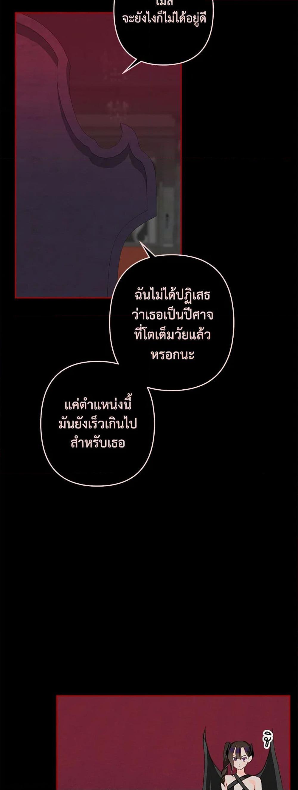 How to Survive as a Maid in a Horror Game ตอนที่ 58 7