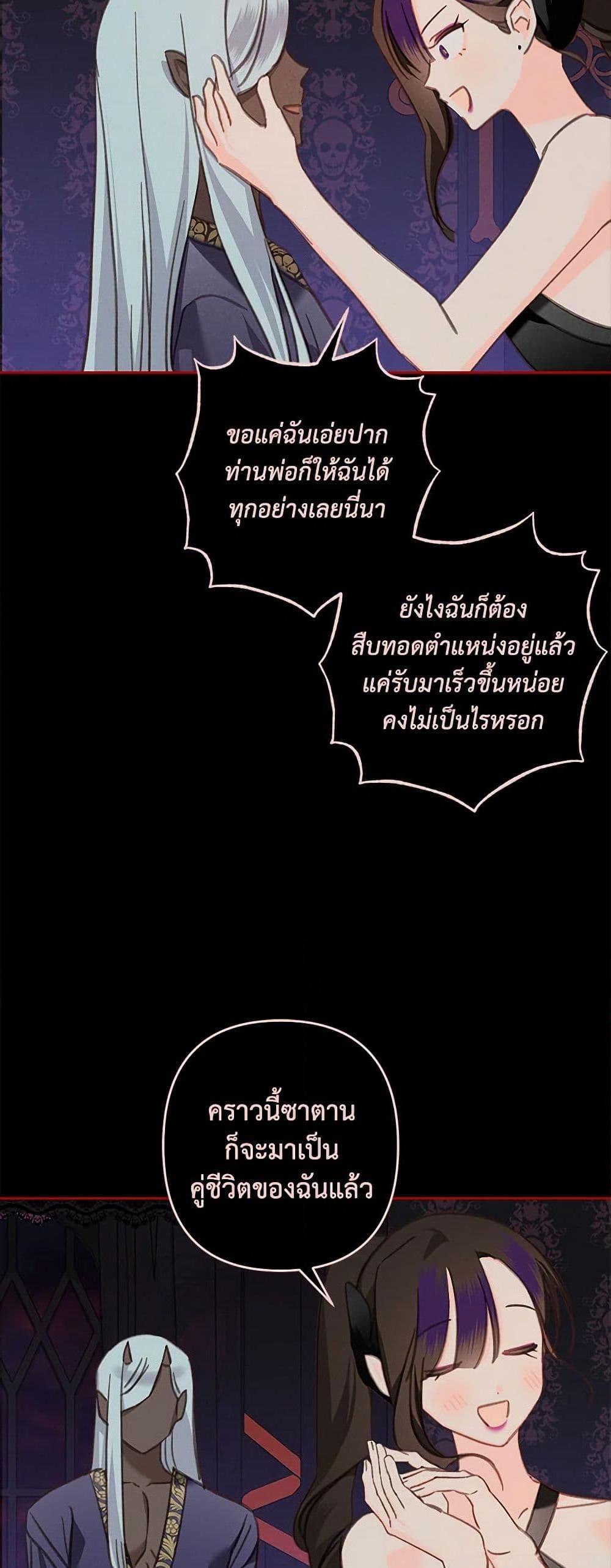 How to Survive as a Maid in a Horror Game ตอนที่ 57 48