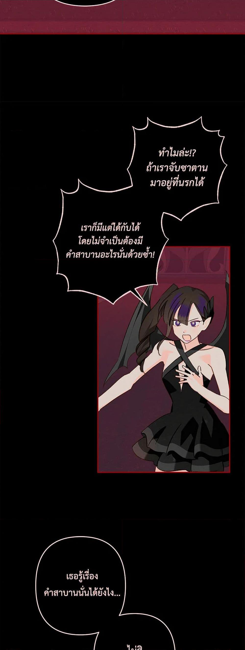 How to Survive as a Maid in a Horror Game ตอนที่ 58 6