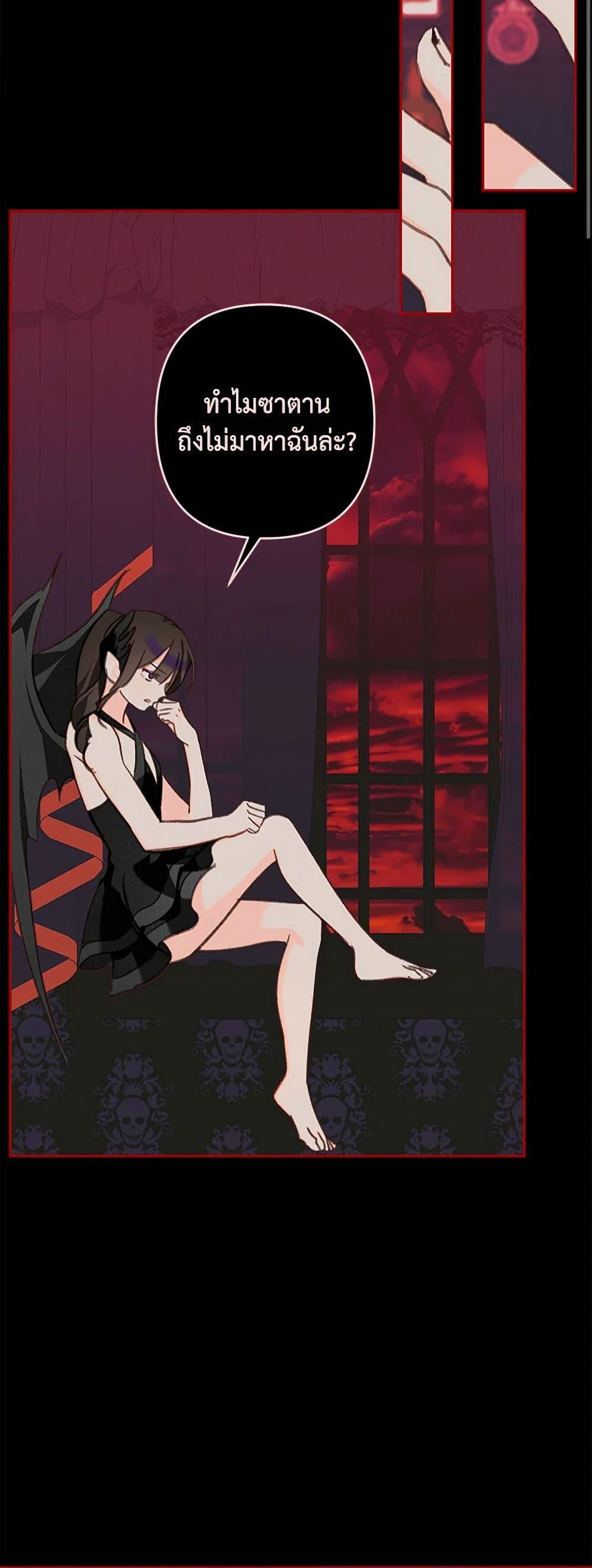 How to Survive as a Maid in a Horror Game ตอนที่ 58 3