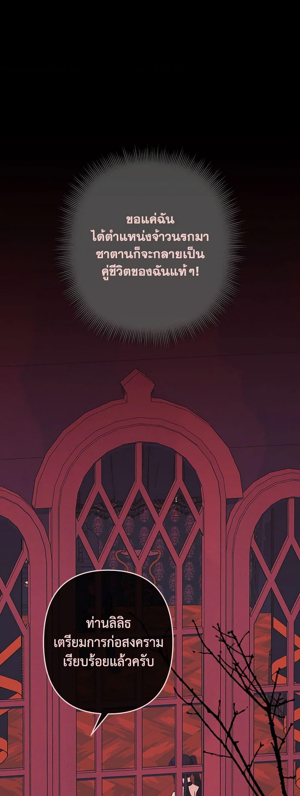 How to Survive as a Maid in a Horror Game ตอนที่ 58 9