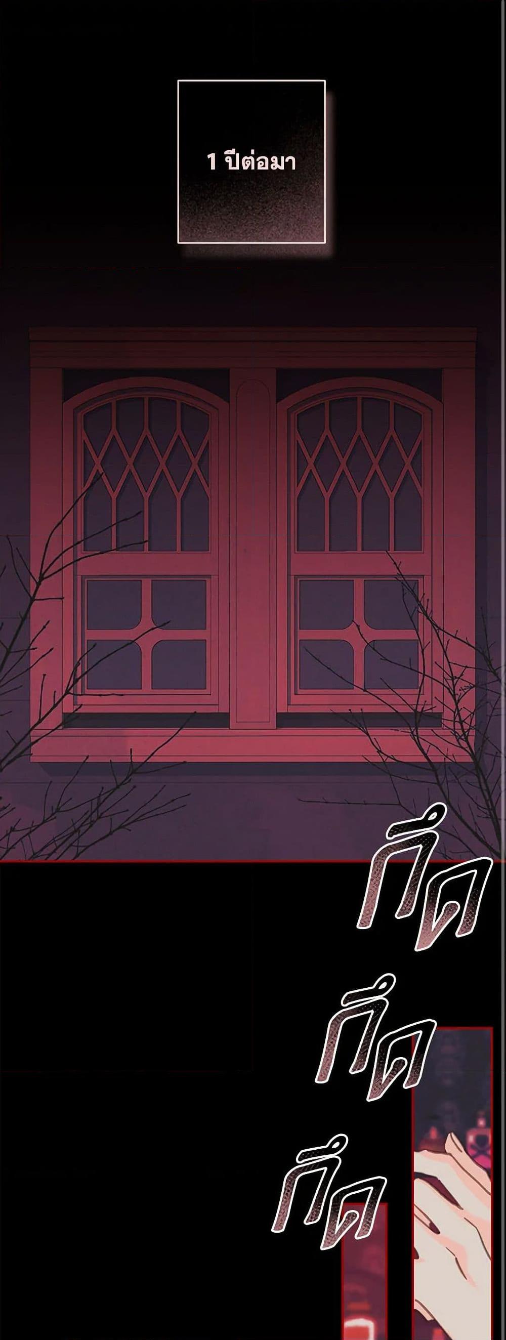How to Survive as a Maid in a Horror Game ตอนที่ 58 2