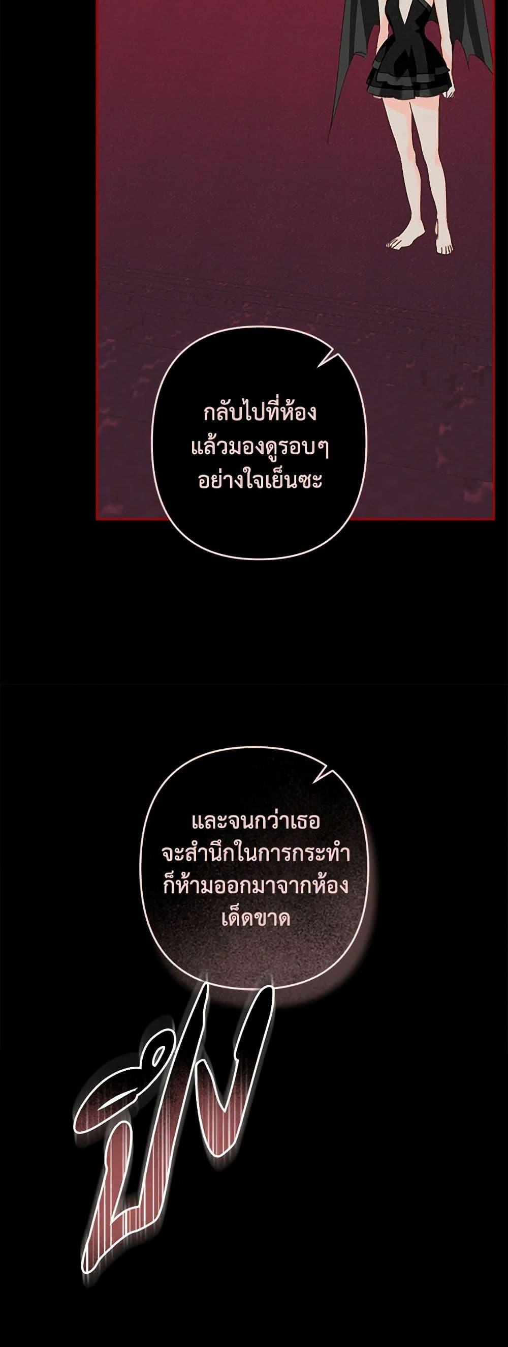 How to Survive as a Maid in a Horror Game ตอนที่ 58 8