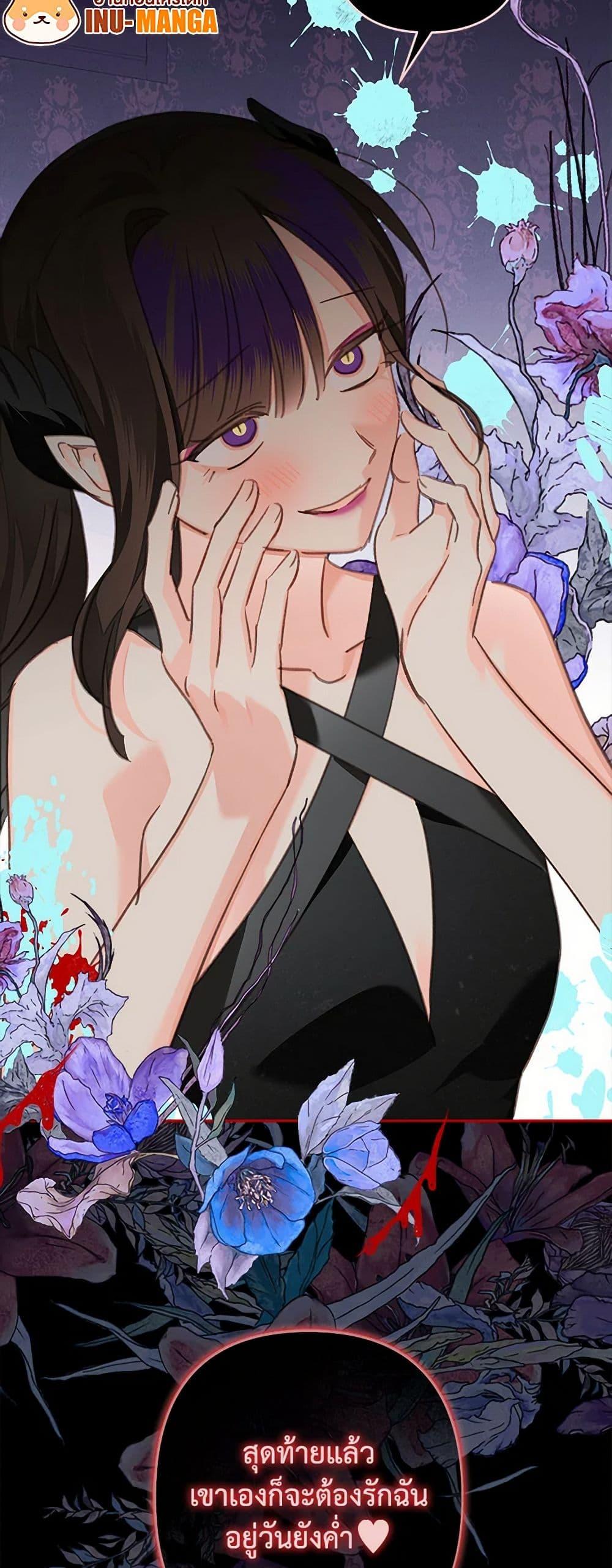 How to Survive as a Maid in a Horror Game ตอนที่ 57 50