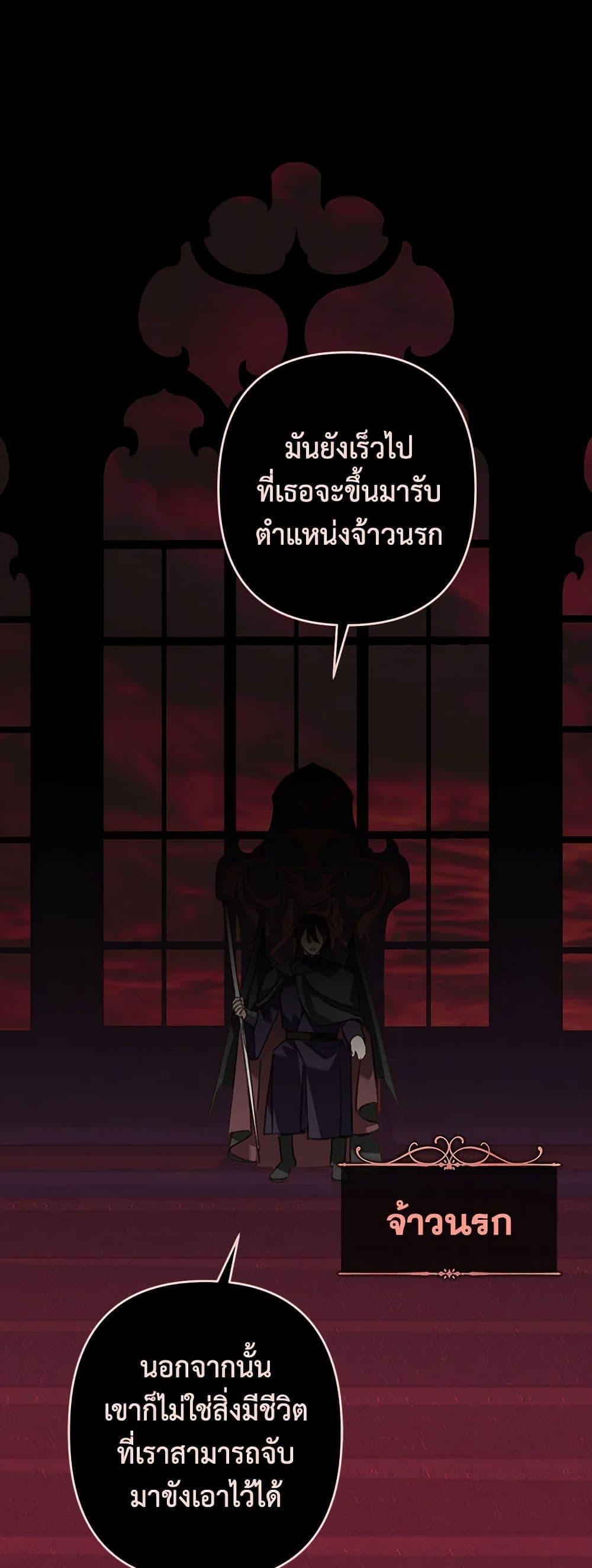 How to Survive as a Maid in a Horror Game ตอนที่ 58 5