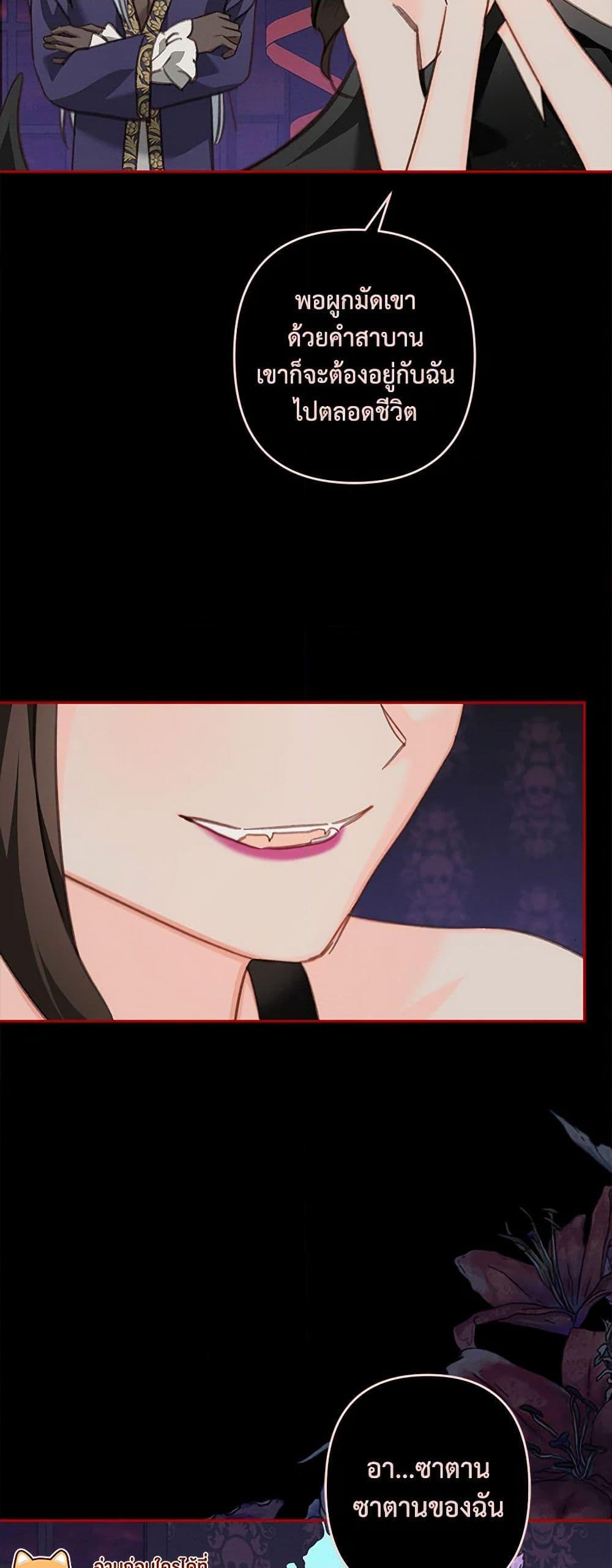 How to Survive as a Maid in a Horror Game ตอนที่ 57 49