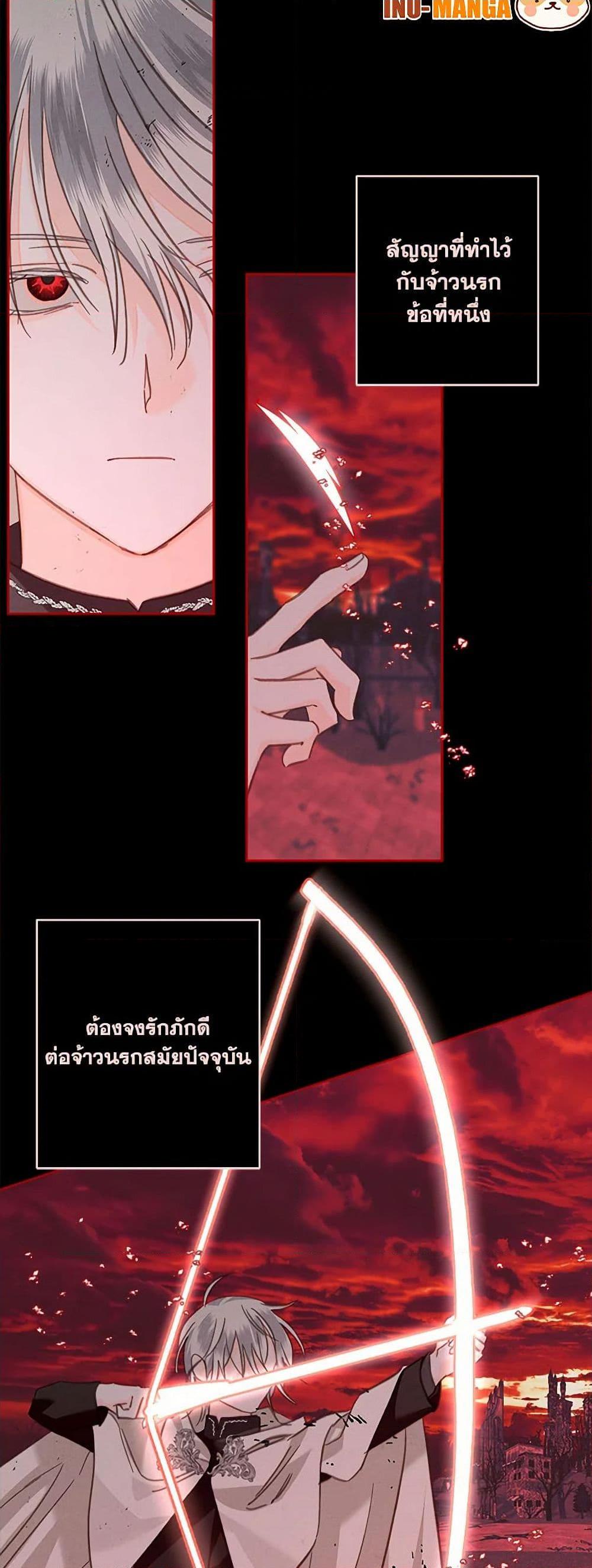 How to Survive as a Maid in a Horror Game ตอนที่ 58 15