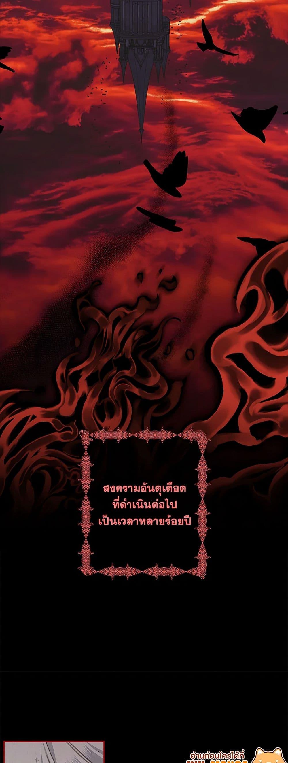 How to Survive as a Maid in a Horror Game ตอนที่ 58 14
