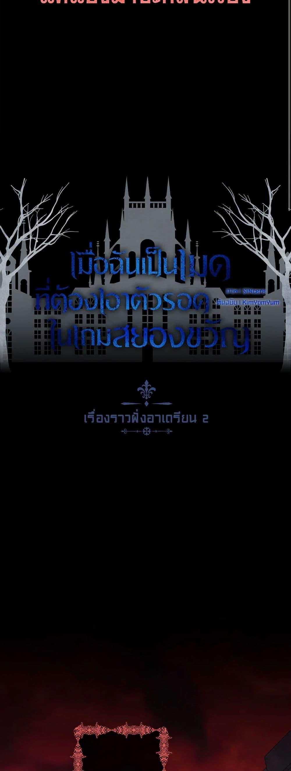 How to Survive as a Maid in a Horror Game ตอนที่ 58 11