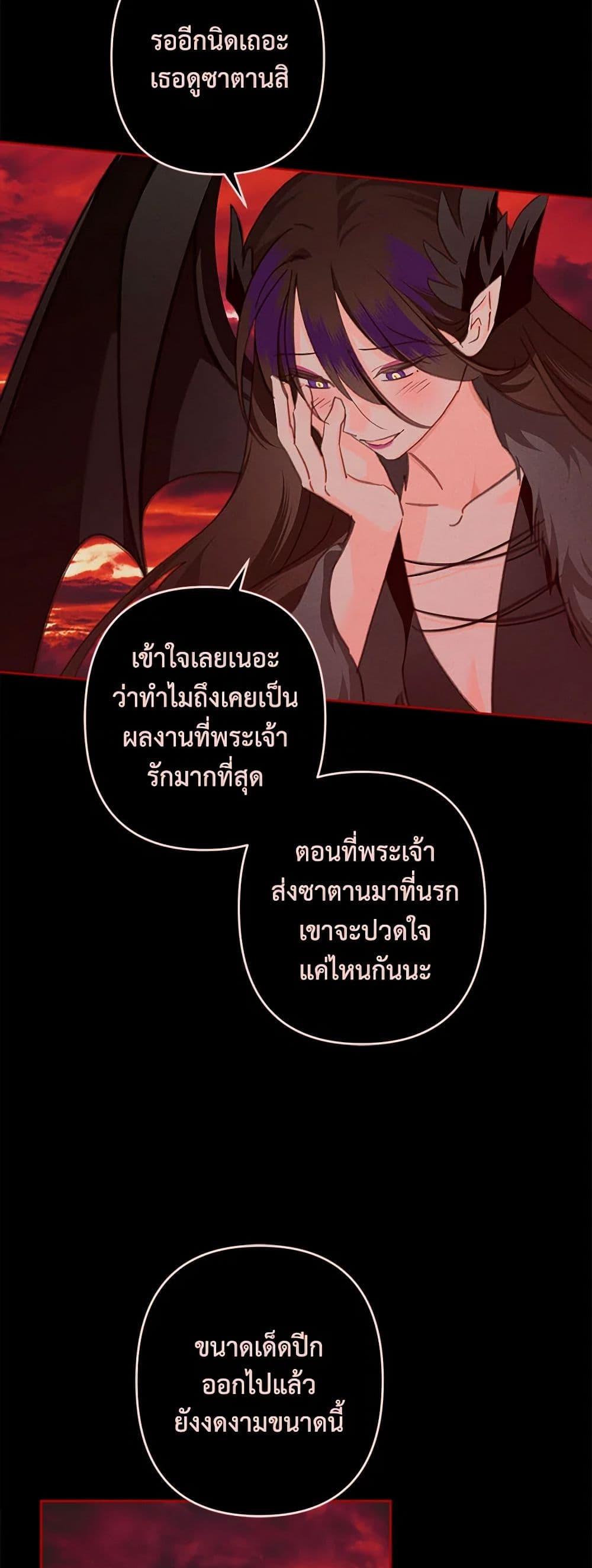 How to Survive as a Maid in a Horror Game ตอนที่ 58 20