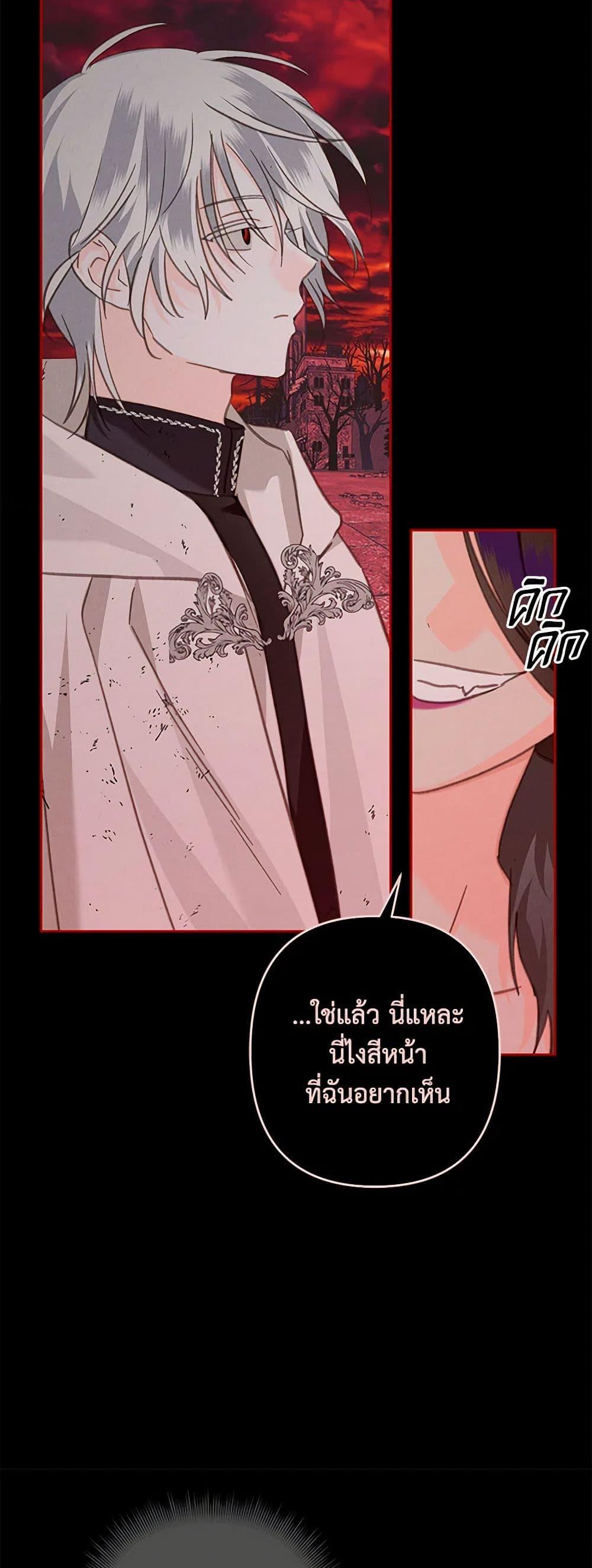 How to Survive as a Maid in a Horror Game ตอนที่ 58 21
