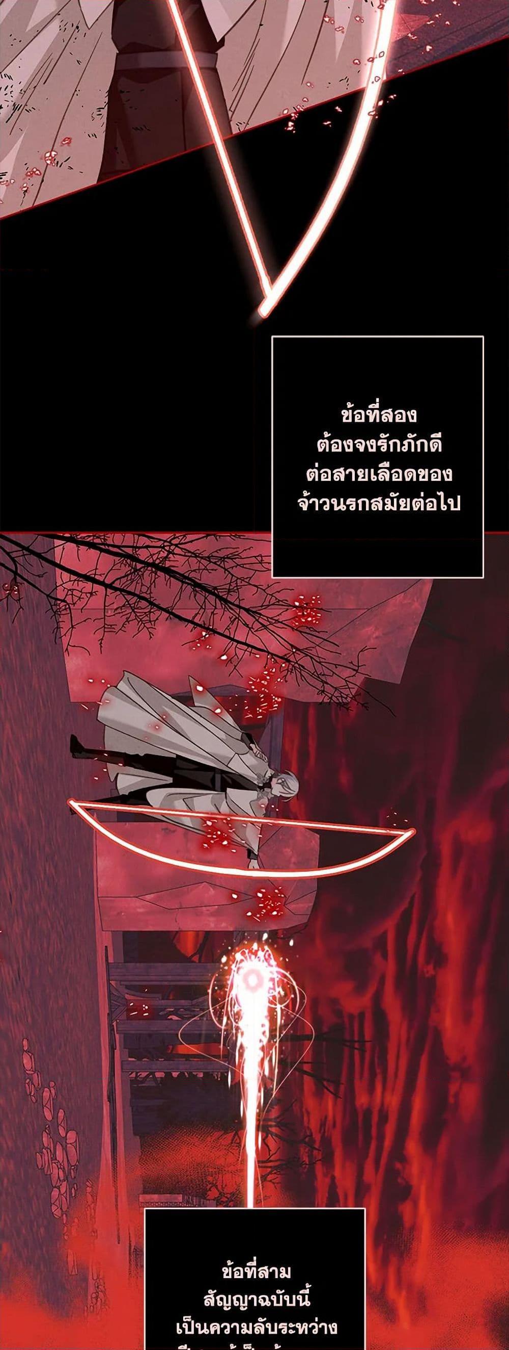 How to Survive as a Maid in a Horror Game ตอนที่ 58 16
