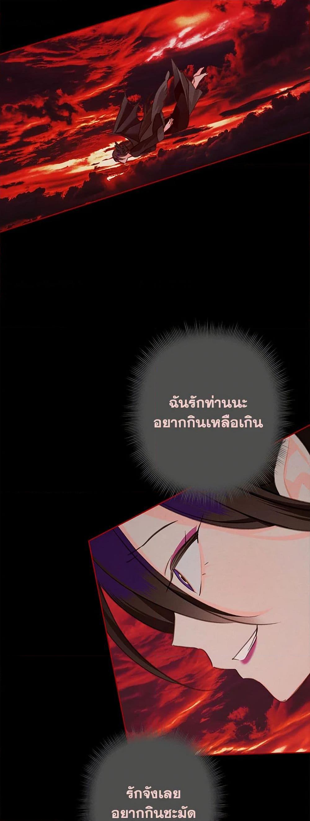How to Survive as a Maid in a Horror Game ตอนที่ 58 23