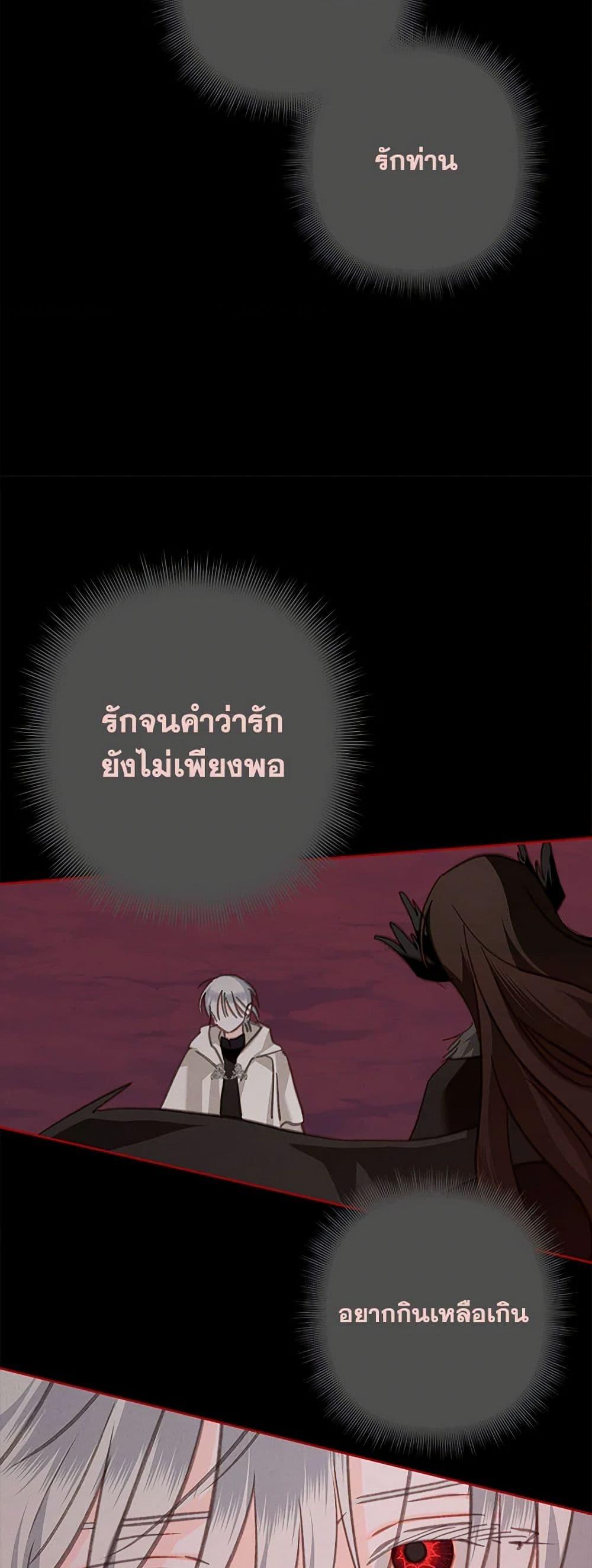 How to Survive as a Maid in a Horror Game ตอนที่ 58 24