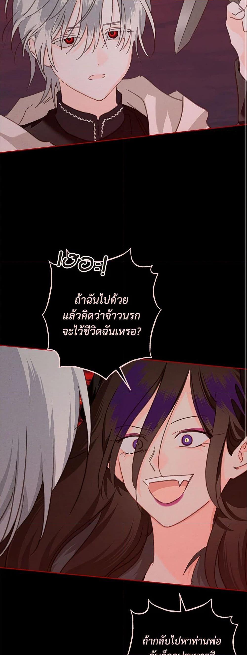 How to Survive as a Maid in a Horror Game ตอนที่ 58 27