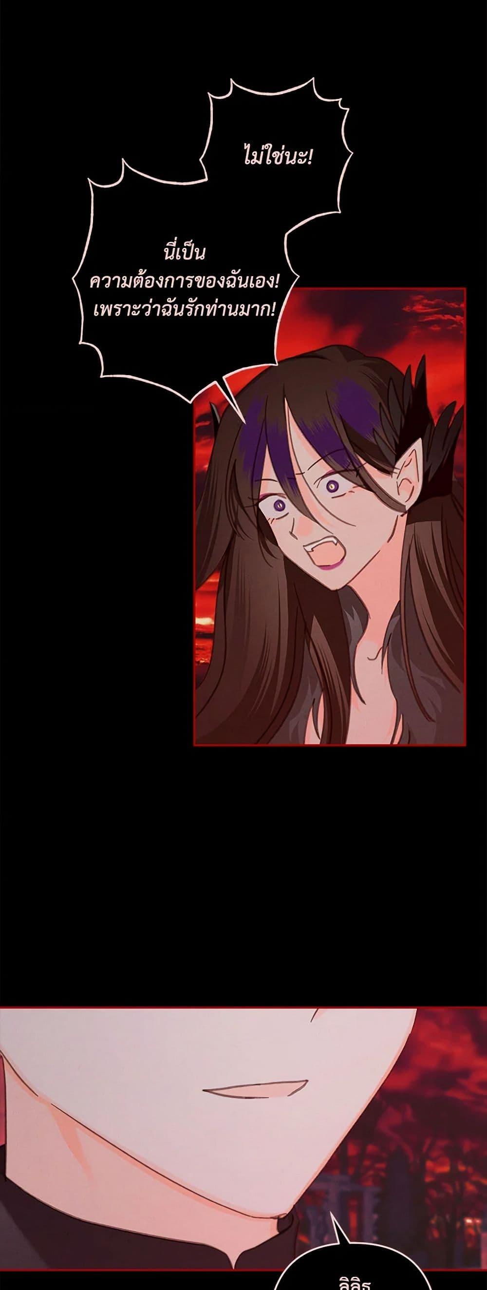 How to Survive as a Maid in a Horror Game ตอนที่ 58 29