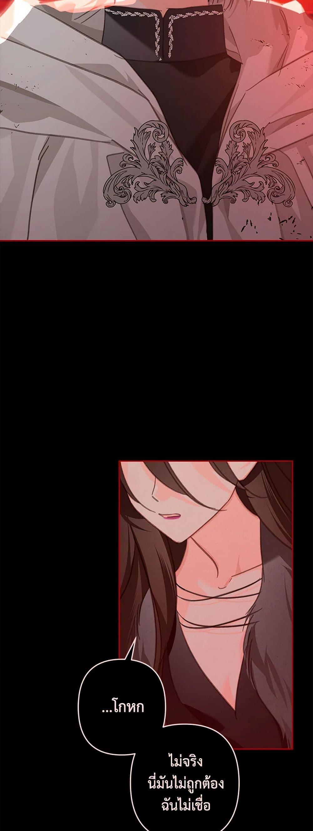 How to Survive as a Maid in a Horror Game ตอนที่ 58 36