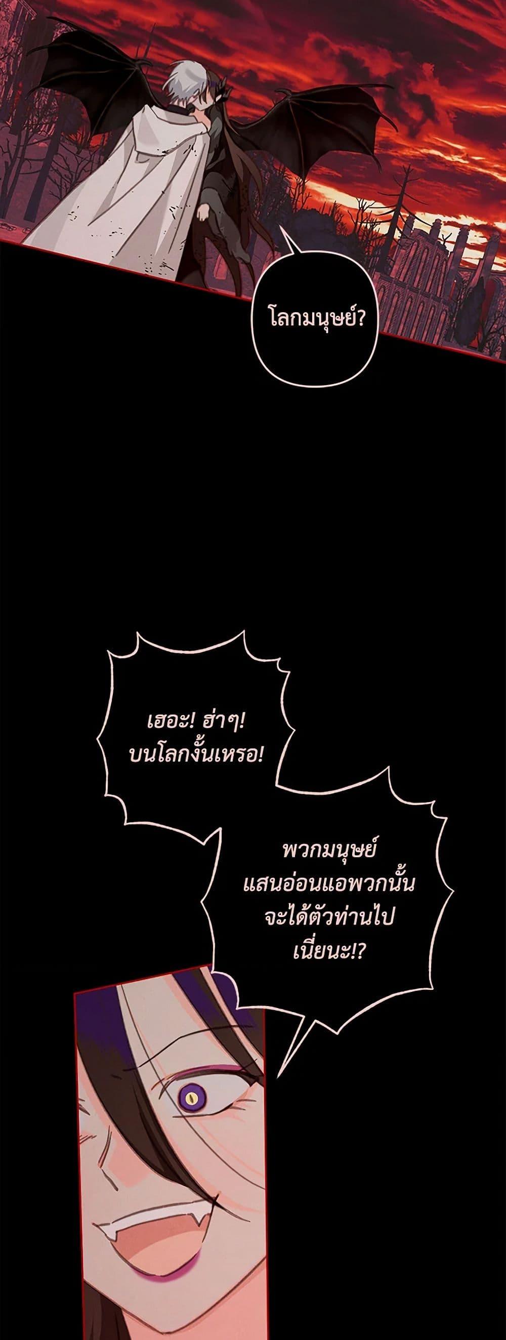 How to Survive as a Maid in a Horror Game ตอนที่ 58 33