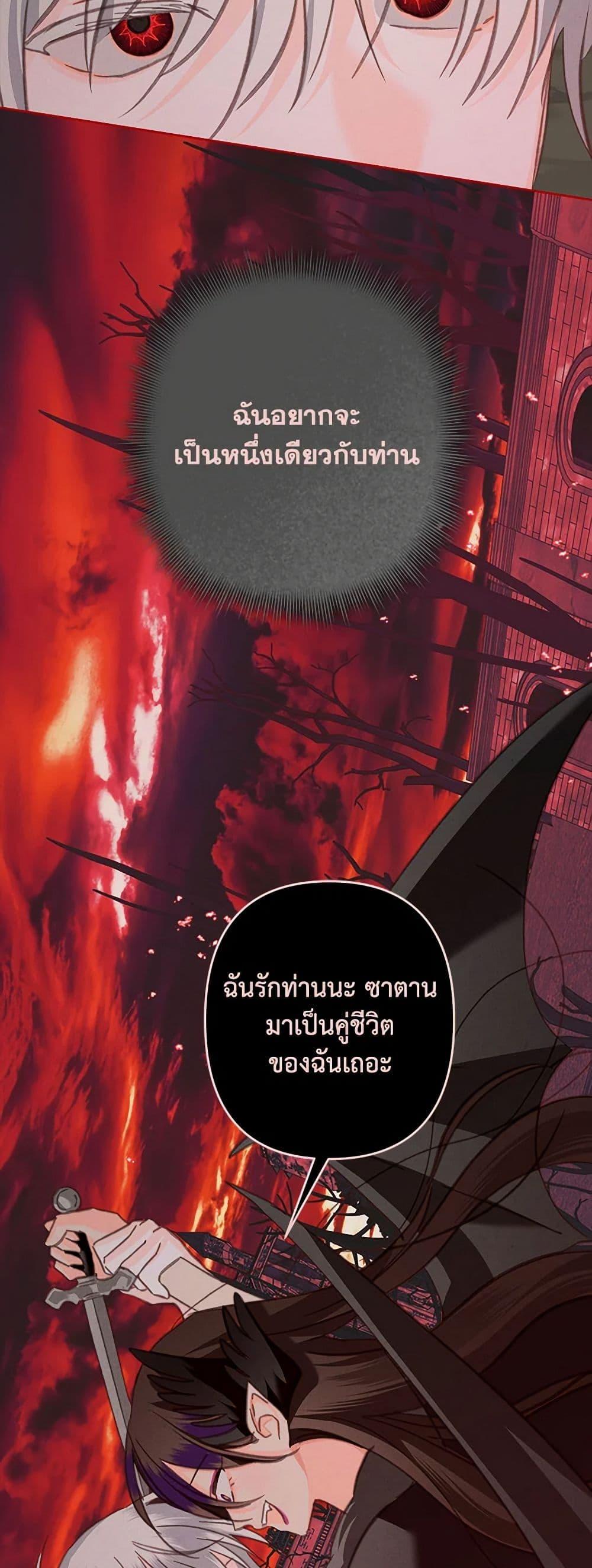 How to Survive as a Maid in a Horror Game ตอนที่ 58 25