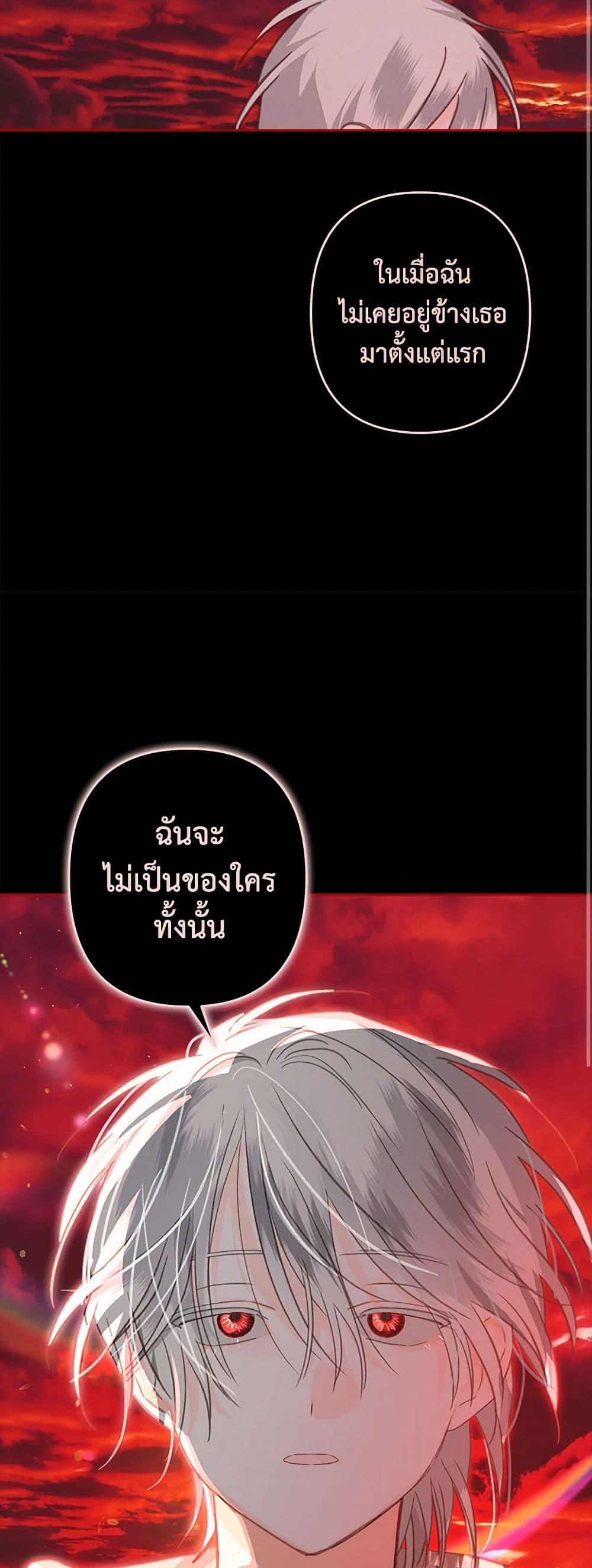 How to Survive as a Maid in a Horror Game ตอนที่ 58 35